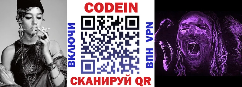 Кодеиновый сироп Lean напиток Lean (лин)  Новоалтайск 