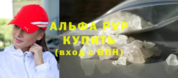 ALPHA-PVP Балахна