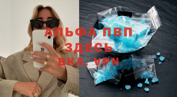 ALPHA-PVP Балахна