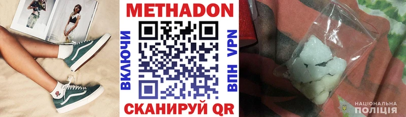 гидра tor  Новоалтайск  Метадон VHQ 